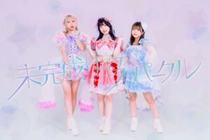 未完成リップスパークルに、新メンバー「双葉ことは」が加入。12月15日の白金高輪 SELENE b2.公演でお披露目!!!!